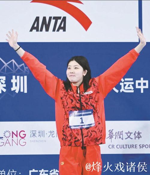 全运会女子50米自由泳 浙江吴卿风勇夺金牌