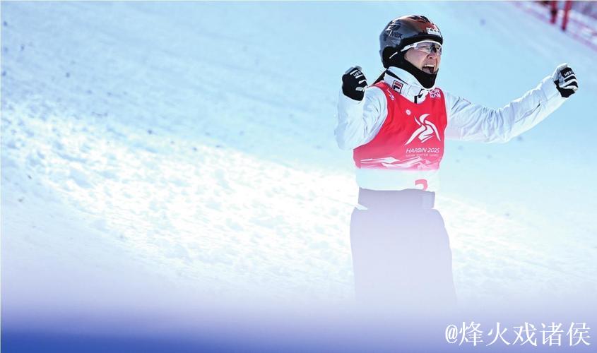 自由式滑雪世界杯芬兰卢卡站 徐梦桃摘得本赛季首冠