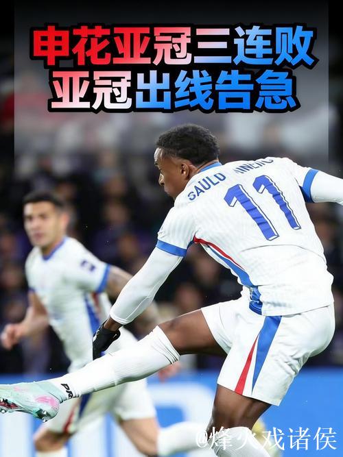 亚冠精英联赛-路易斯错失良机 申花客场0-1惜败横滨 亚冠精英联赛-路易斯错失良机 申花客场0-1惜败横滨