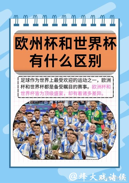 世界杯外围下注：让每一注更有价值