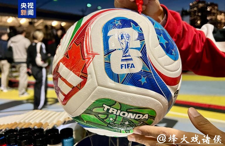 2026世界杯买球：提前了解赛事相关资讯关键