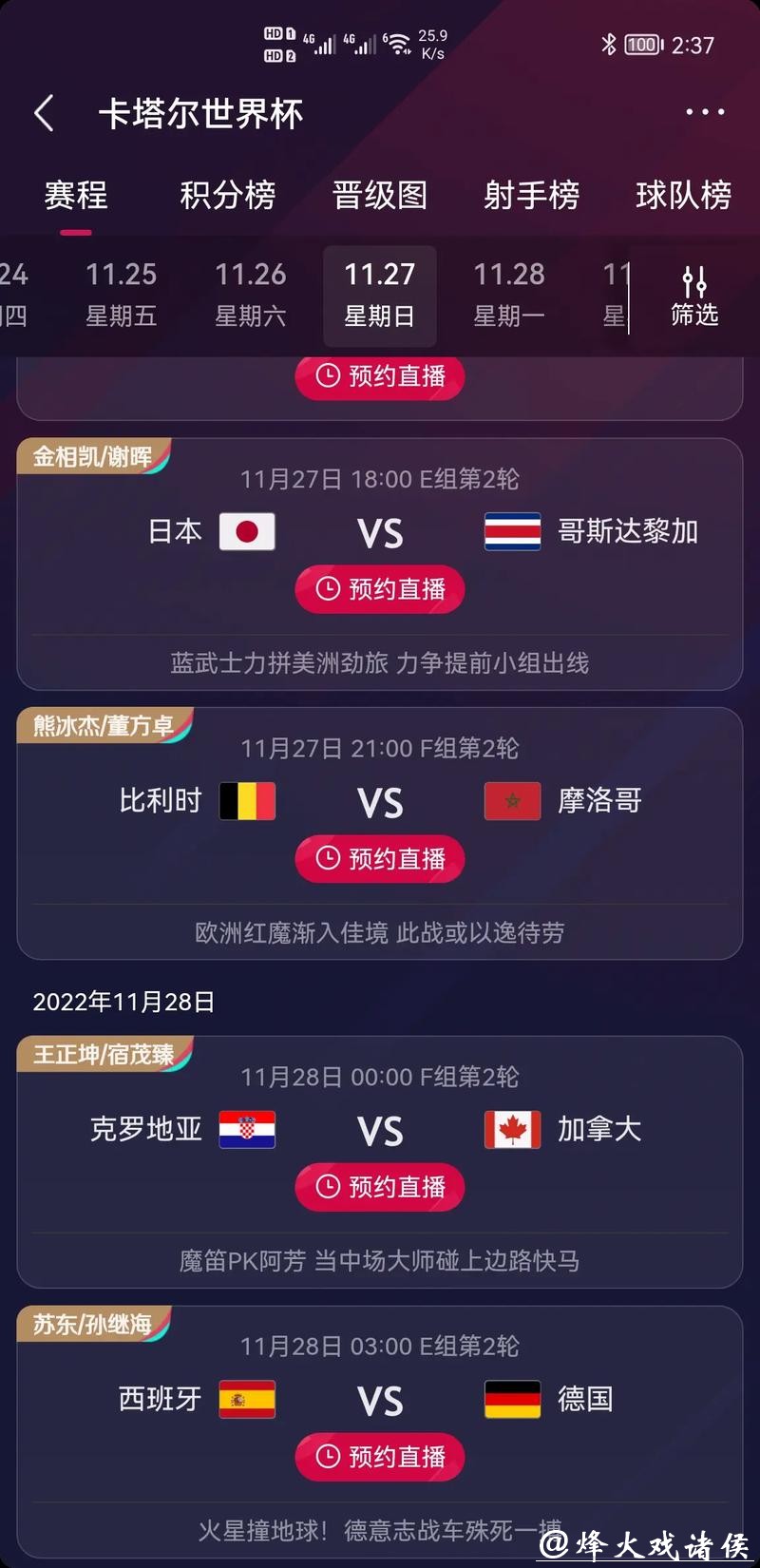 世界杯竞猜平台注册流程解析