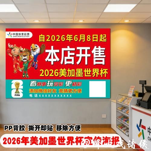 世界杯竞猜官网：揭示竞猜常见的误区