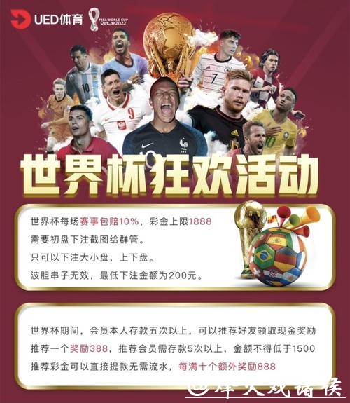 世界杯下注入口:热门赛事投注推荐平台 世界杯下注入口:热门赛事投注推荐平台